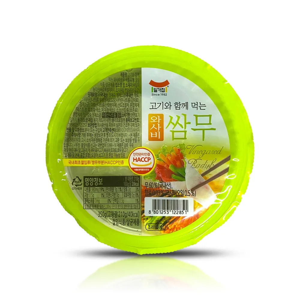 [CH-KMCHI-0017] ILMI Wasabi Sliced Pickled Radish for Wraps 350G