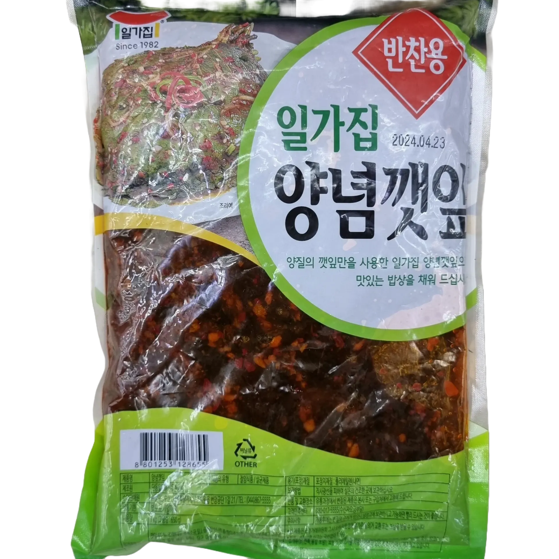 ILMI Seasoned Sesame Leaves 1KG