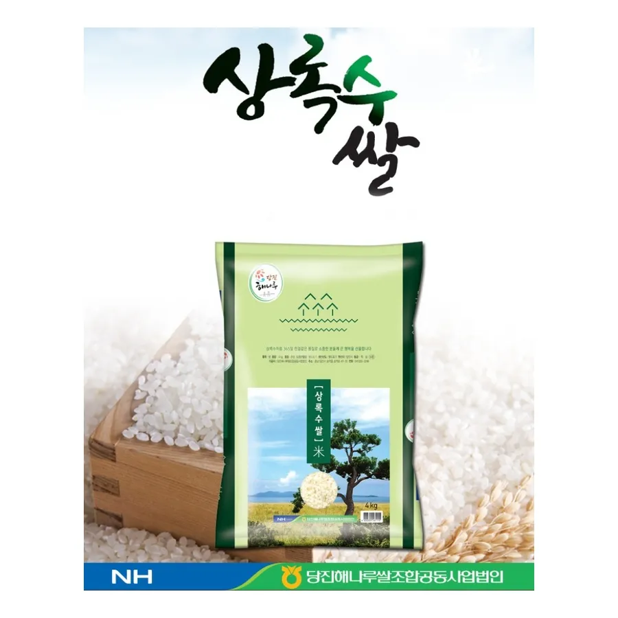 [GR-RICE-0016] 당진 상록수쌀/박스포장 4kg