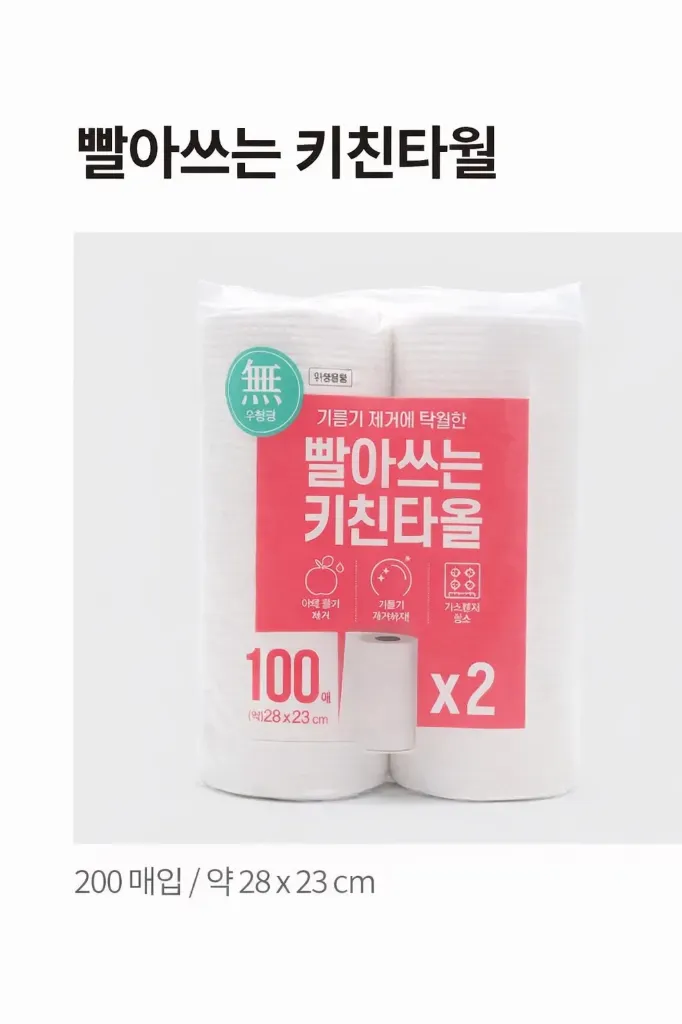 [GM-CLEAN-0020] 빨아쓰는 키친타월 200 매입