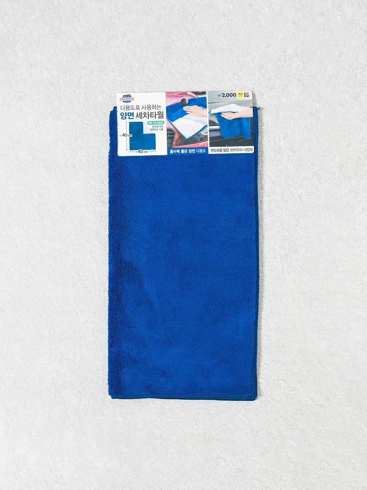 [GM-CLEAN-0025] Car Wash Towel Double-Sided 40x40cm