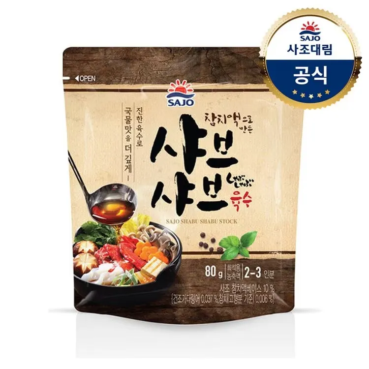 SAJO SHABU SHABU STOCK 80G