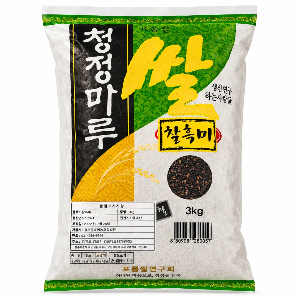 [8809081280057] 김포 흑미 3kg