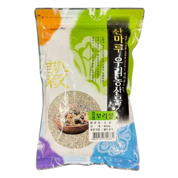산마루 검정보리쌀 800g