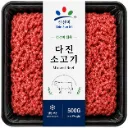 Brazilian Minced Beef 500G