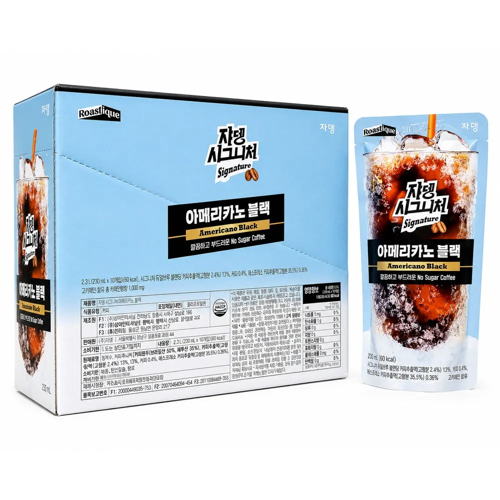Jardin Signature Americano Black - 230ml x 10EA
