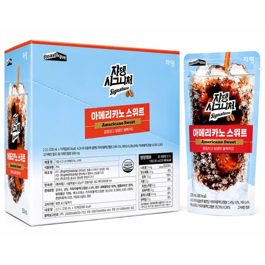 Jardin Signature Americano Sweet - 230ml x 10EA